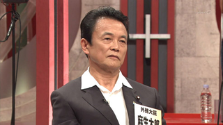 Illustration for article titled Japanese Prime Minister In Erotic Game